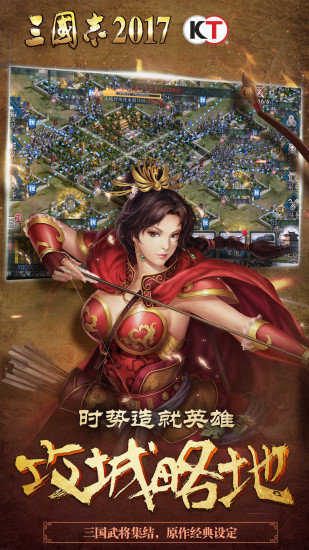 三国志后宫版图6