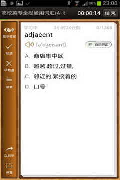 易呗背单词app(2)