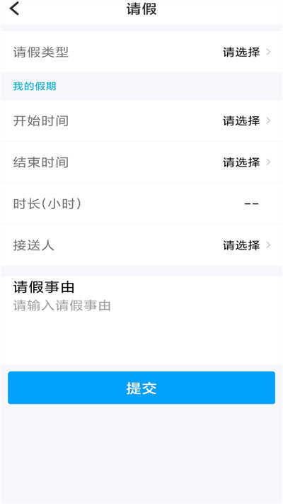 鑫考云校园app官网版