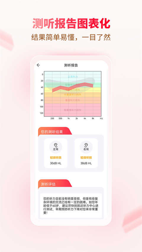 听博士免费版(3)