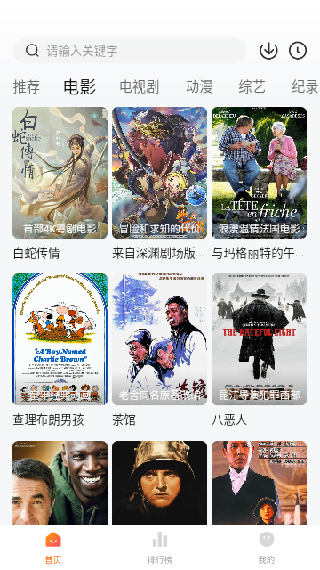 叮当猫影视正版图3