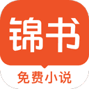 锦书app官方版