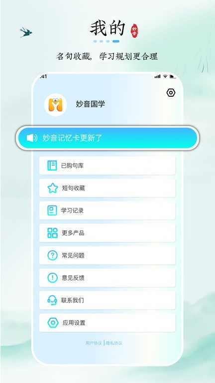 妙音记忆卡图2