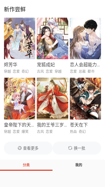 漫画搜直装版