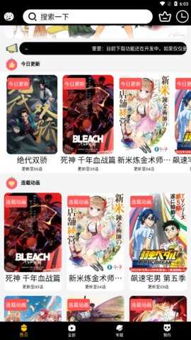 亿凡影视官方正版图2