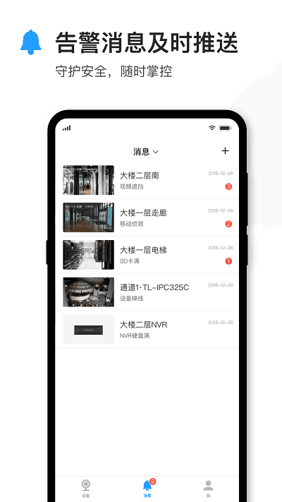 tplink物联监控摄像头图3