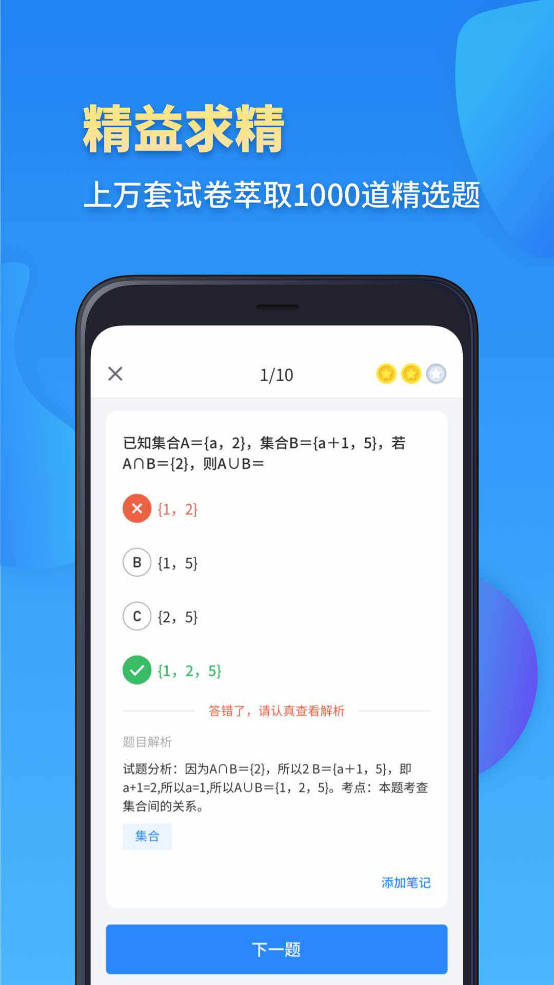 数学高考理手机最新版