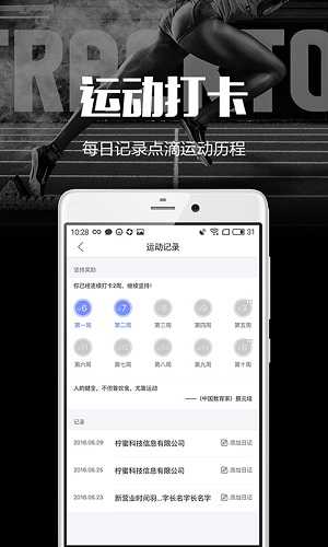 趣运动app图1