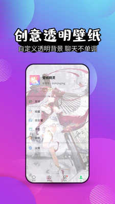 壁纸精灵动态壁纸图4