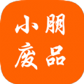 小朋废品最新免费版 v1.0.39