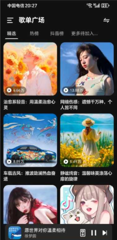 融乐music手机版图3