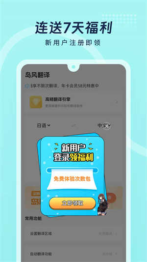 岛风游戏翻译免费版