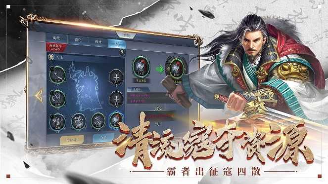 三国全面战争官方最新版