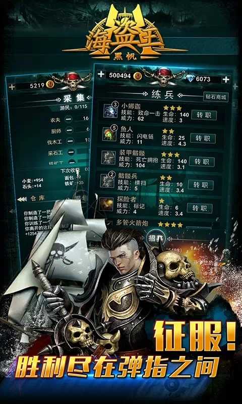 海盗王黑帆原版