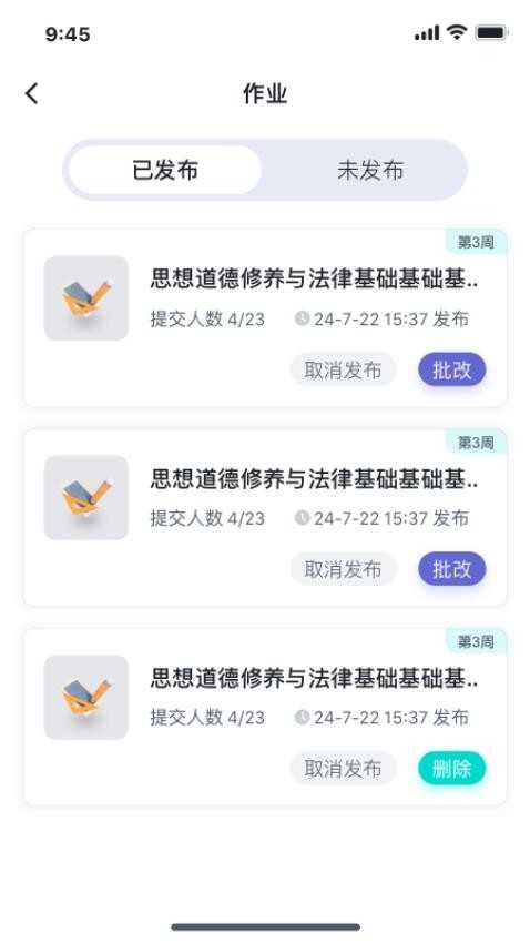 唯唯智课