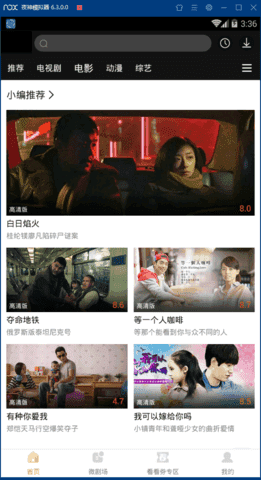 绿萝视频手机正版图3