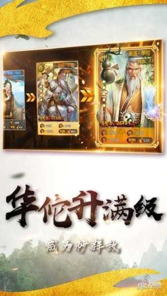 燎原三国官方版