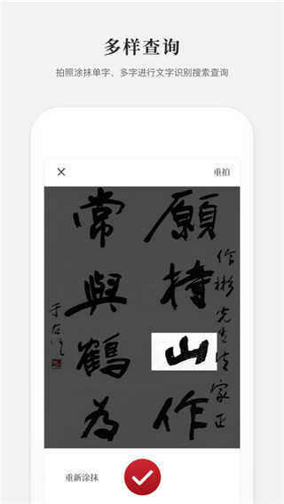 新编字典手机版图3