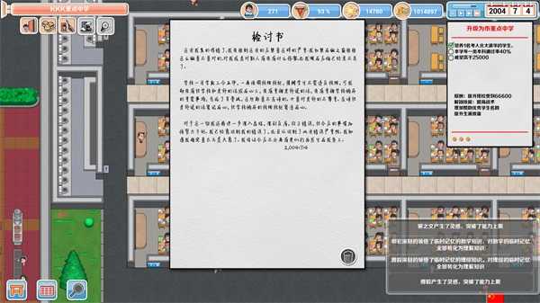 高考工厂模拟游戏纯净最新版(3)