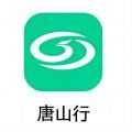 唐山行手机正版