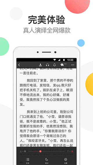万读小说旧版