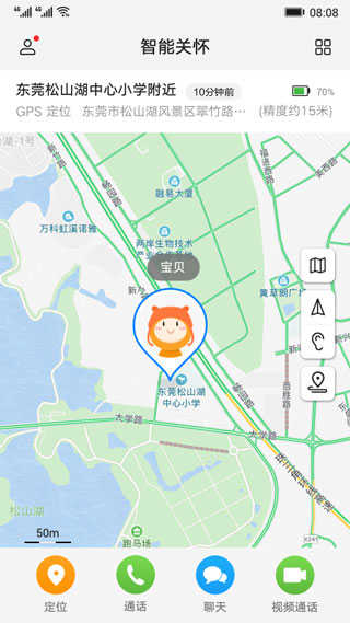 智能关怀app图5