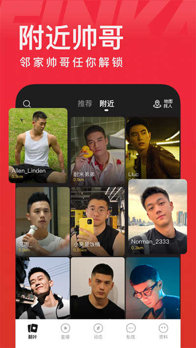 翻咔app图4