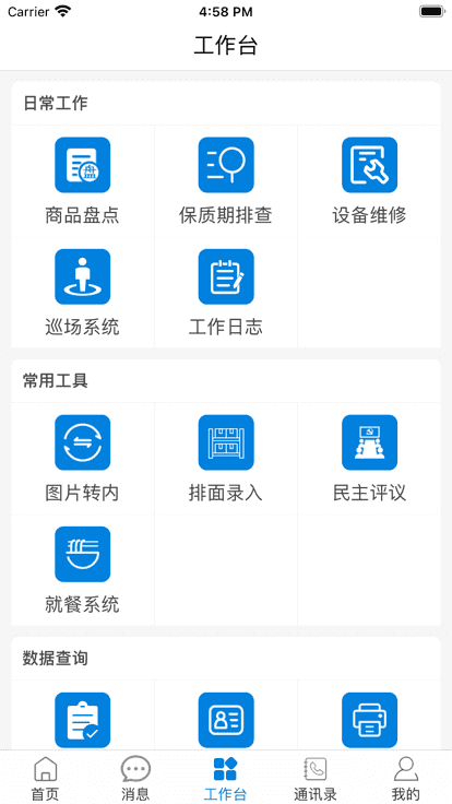 万果园家园