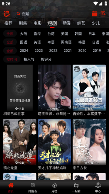 鲨鱼影视app