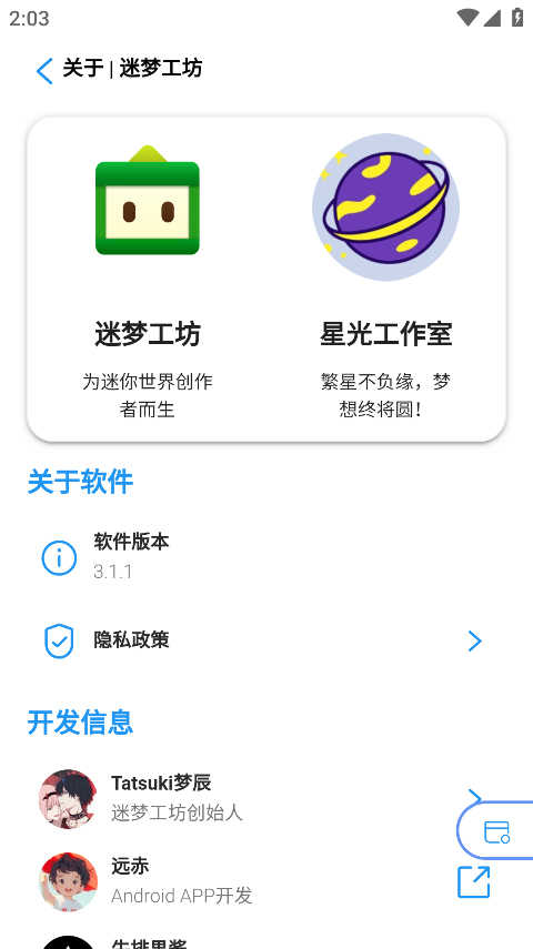 迷梦工坊软件直装版图1