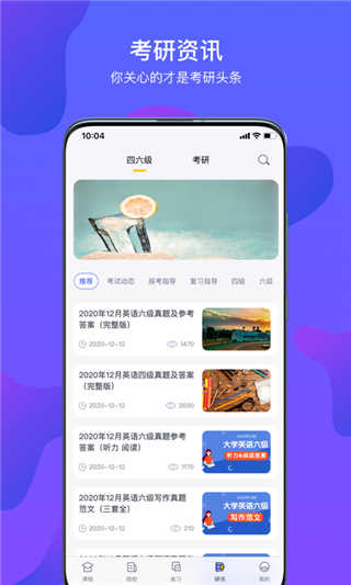 文都考研(2)