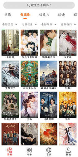 光影追剧app正版