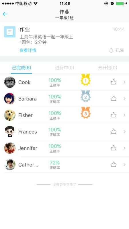 爱乐奇老师app图2