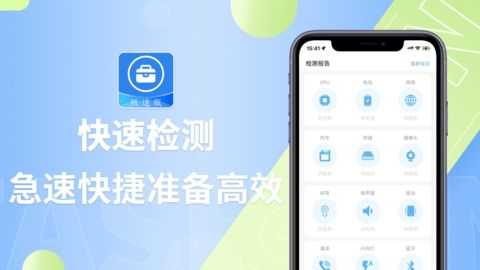 爱思全能版-图2