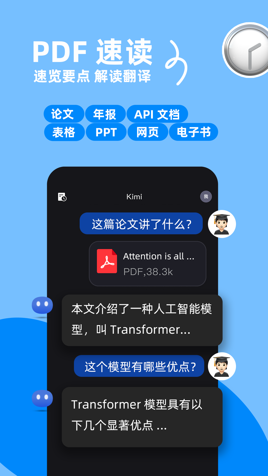 Kimi智能助手app安卓版图4