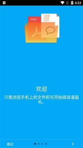 cdisplayex无广告版图2