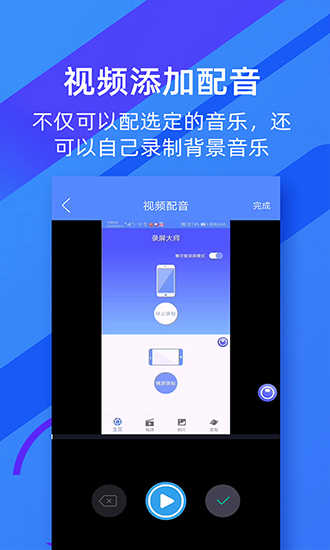 微商录屏大师图2