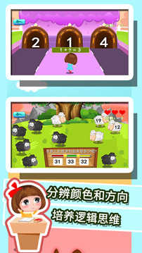 贝贝学习数学加减法免费原版