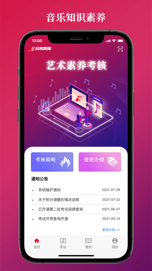 艺术素养考核(2)