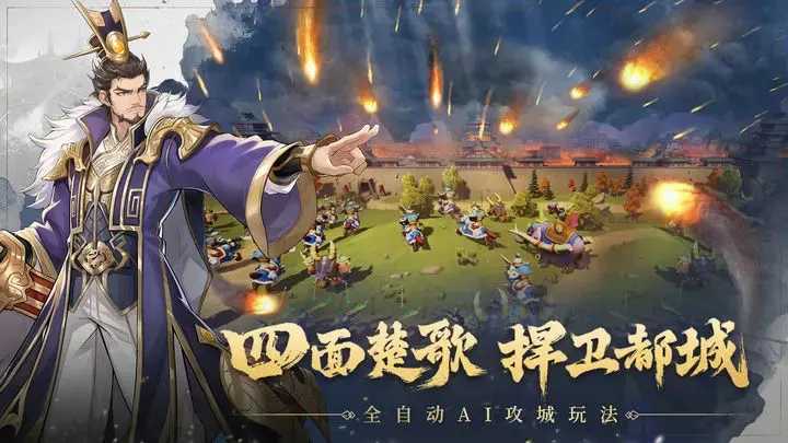 建安十二年手机免费版(2)
