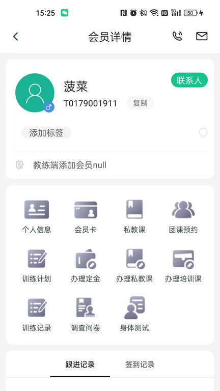 菠菜教练免费版图3