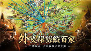 破敌三国志安卓免费版