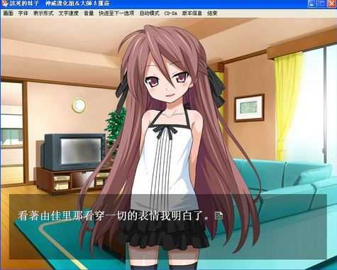 该死的妹子直装版