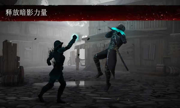 暗影格斗3(ShadowFight3)手游无广告版图2