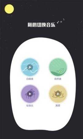 我的睡眠记录(2)
