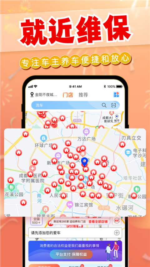 迎动养车安卓官方版图5