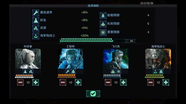 作战部队星际围攻中文最新版图4