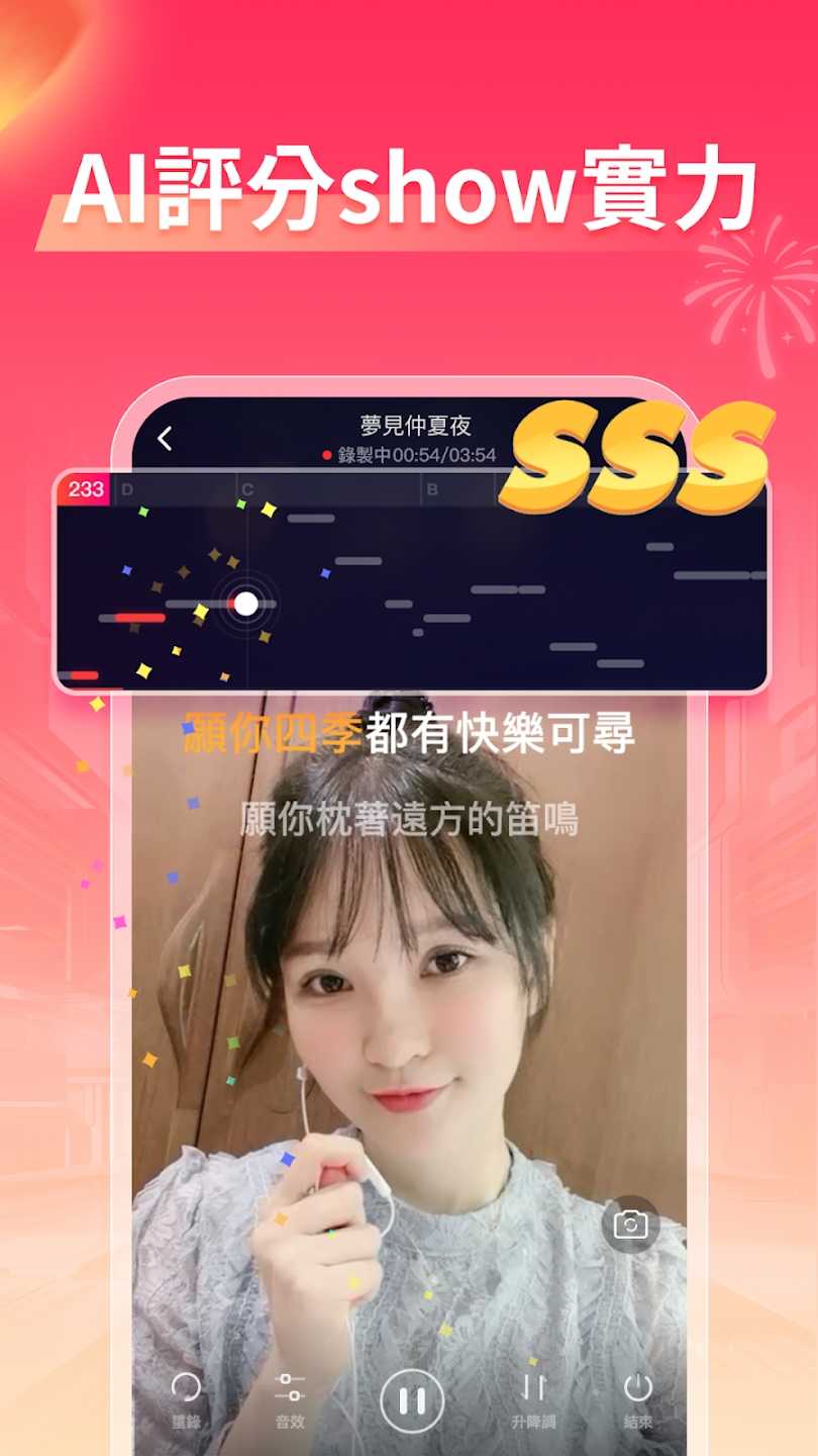 欢歌App官方版(歡歌)