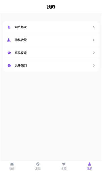 漫趣乐园官方正版