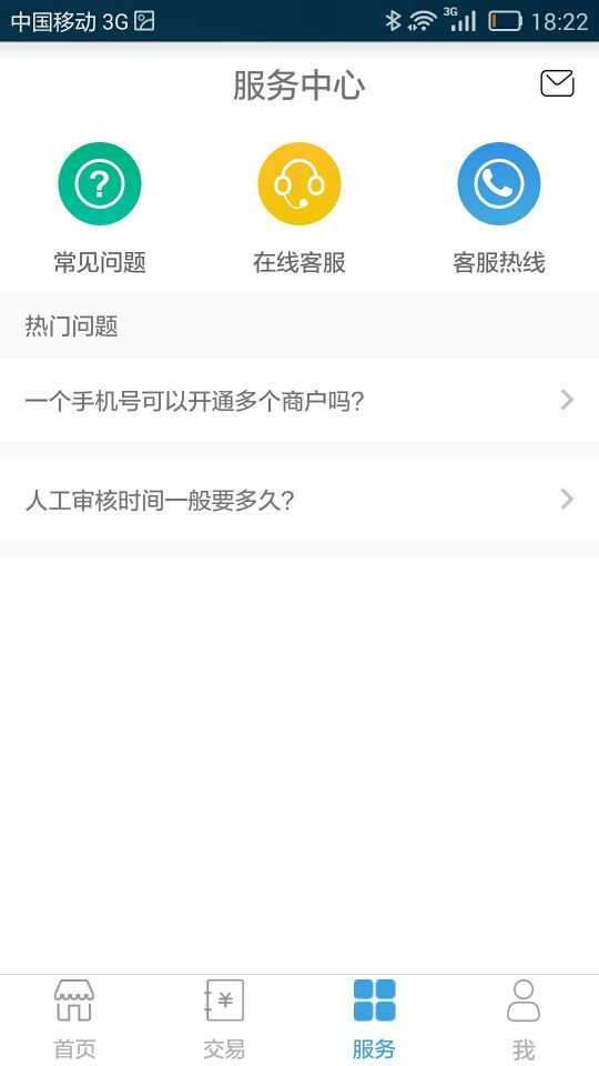 微掌铺app